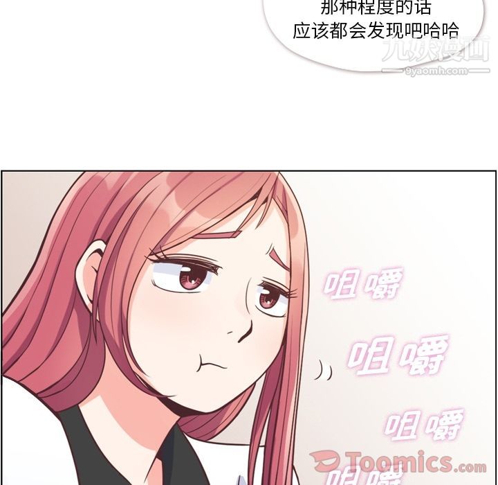 郑主任为何这样第56话