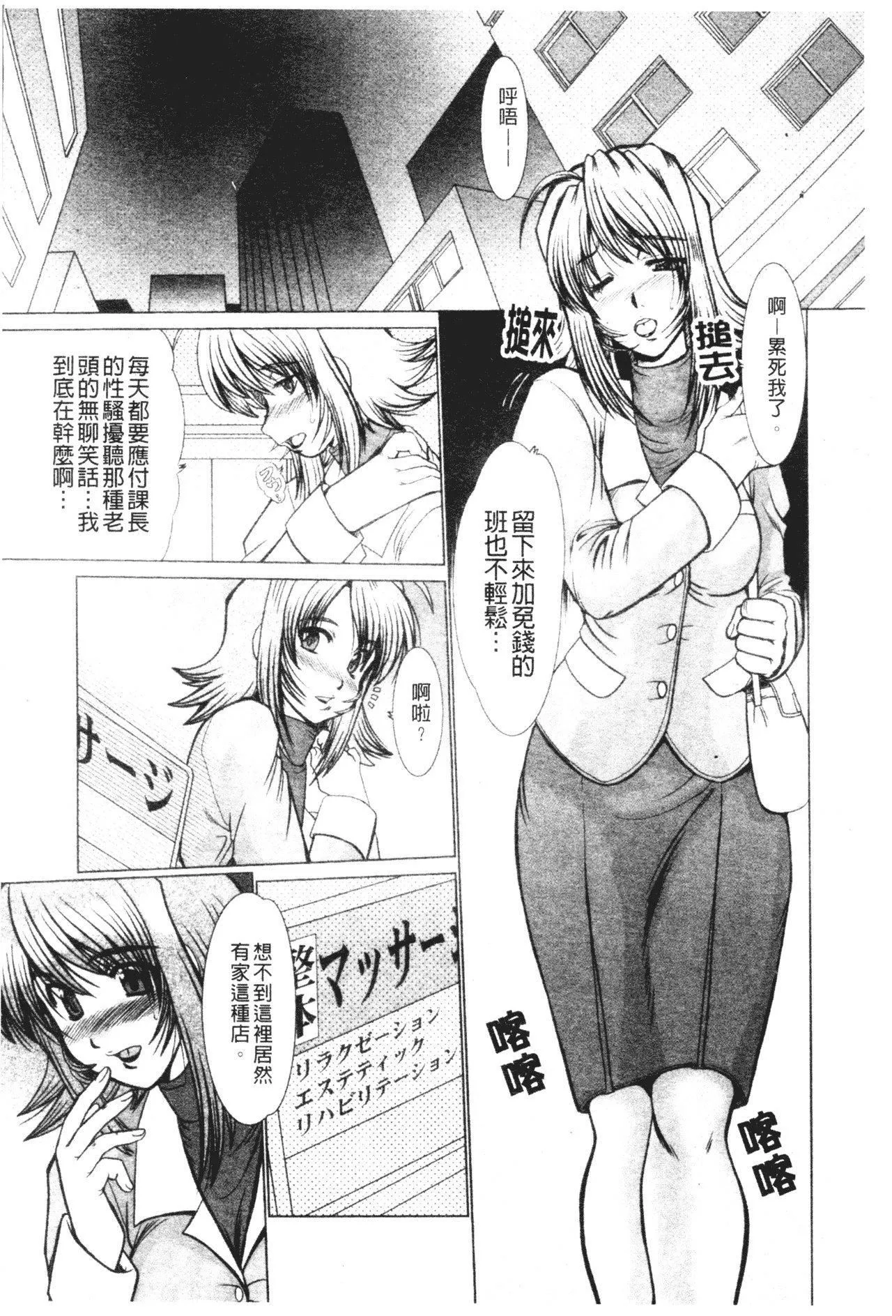 [深田拓士]真夜中のマリオネット[中文][深田拓士]真夜中のマリオネット[中文]