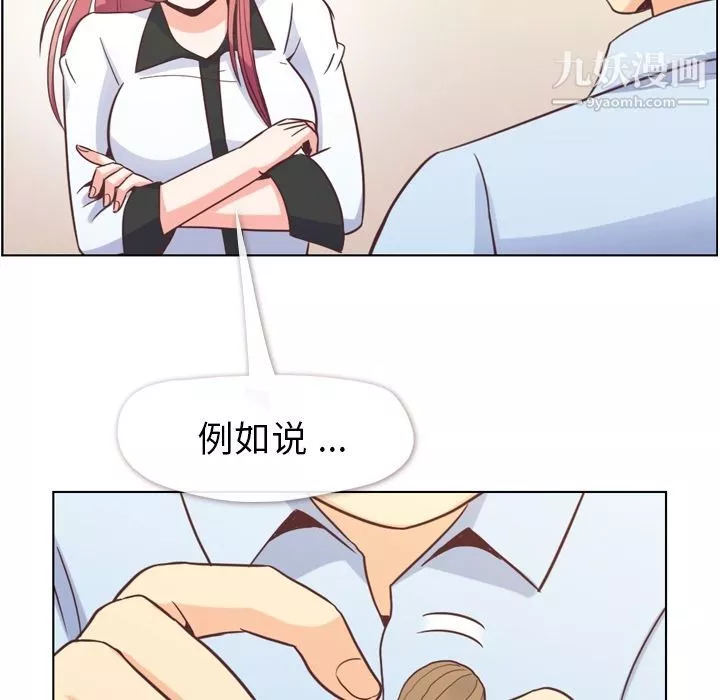 鄭主任為何這樣第56話