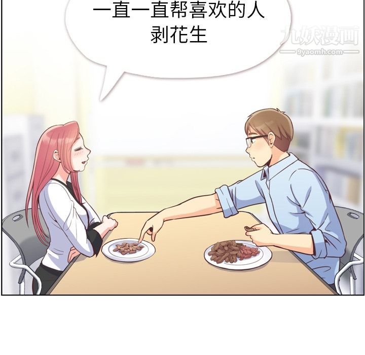 郑主任为何这样第56话