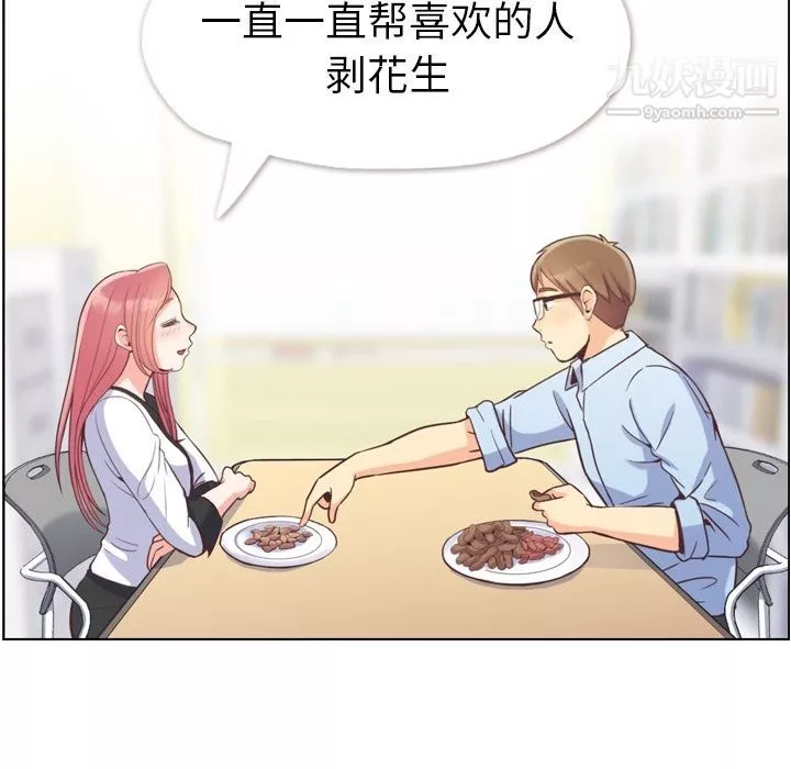 鄭主任為何這樣第56話