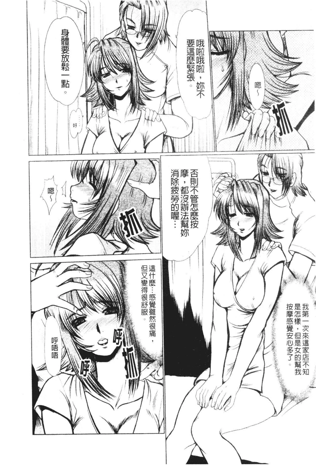 [深田拓士]真夜中のマリオネット[中文][深田拓士]真夜中のマリオネット[中文]