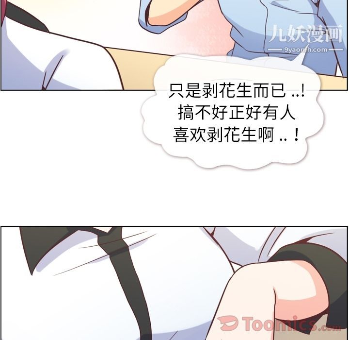 郑主任为何这样第56话