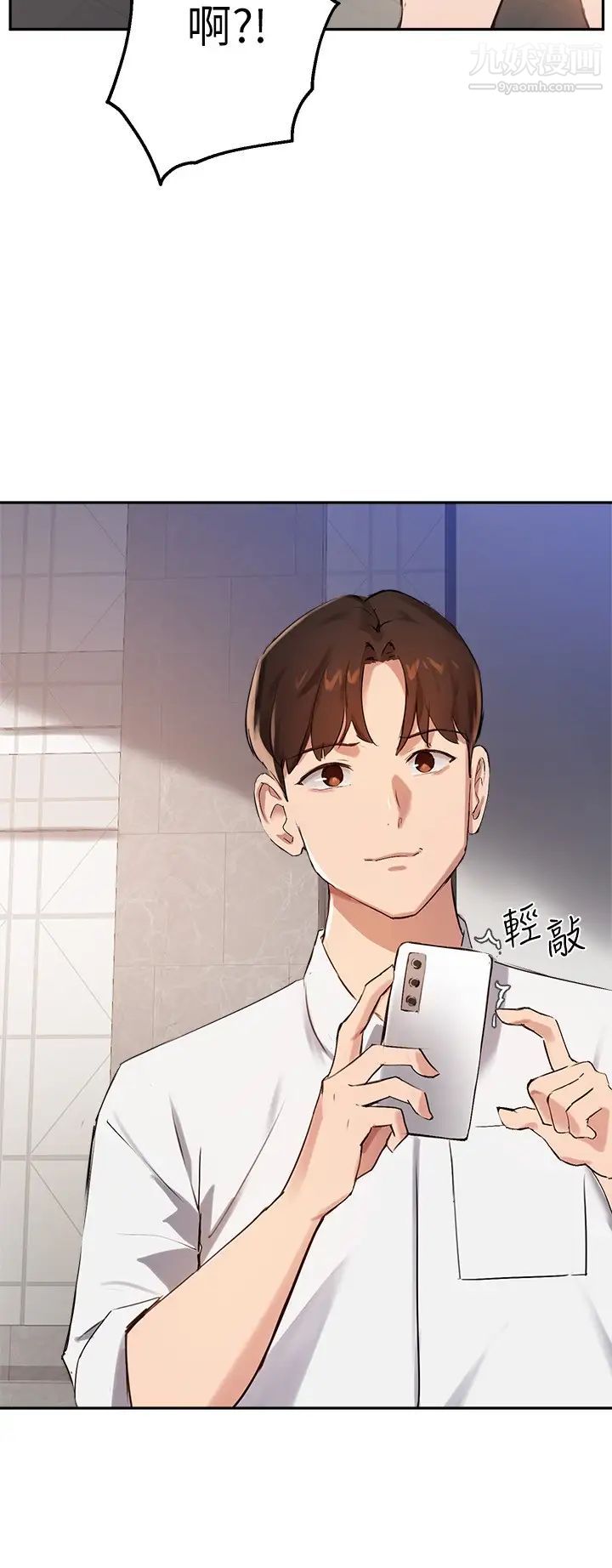 指導女大生第26話-考試時不可以色色