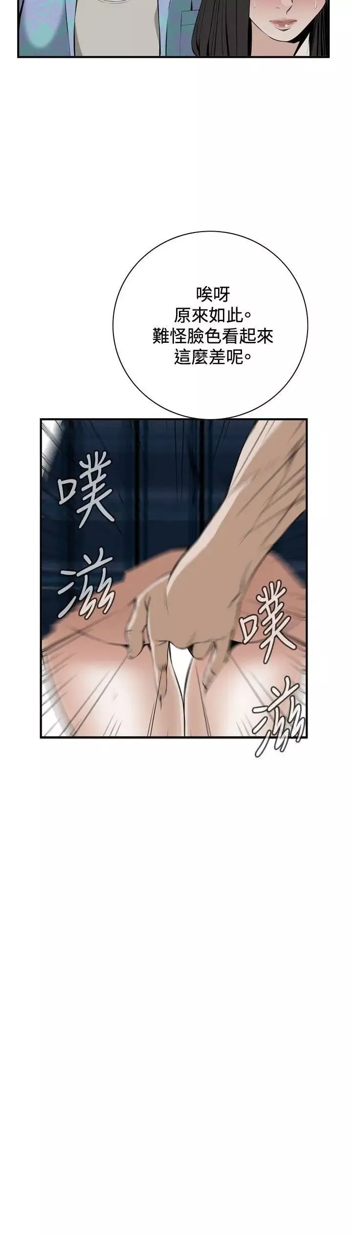 偷窺第30話-永無止盡的一天5