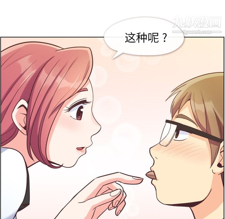 郑主任为何这样第56话