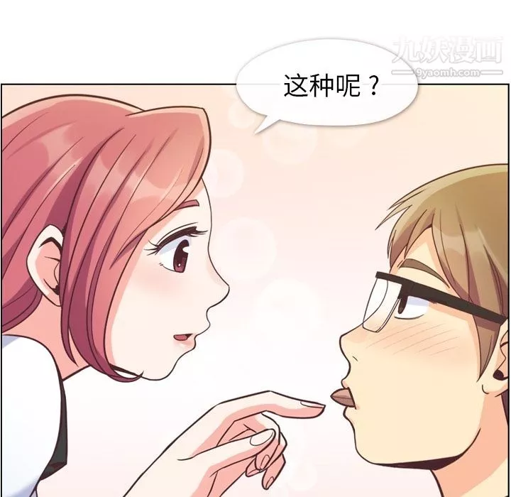 鄭主任為何這樣第56話