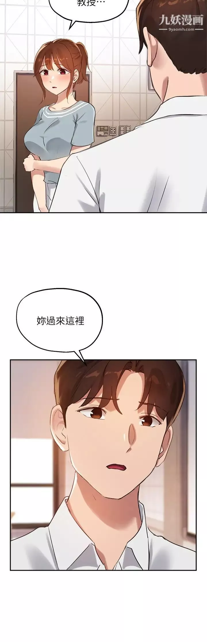 指導女大生第27話-隨時準備好「上課」