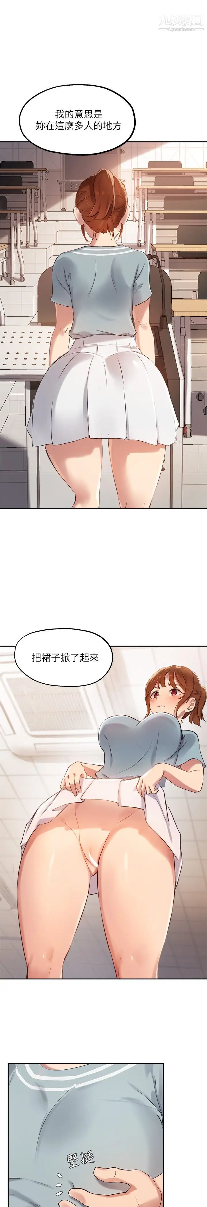 指导女大生第27话-随时准备好「上课」