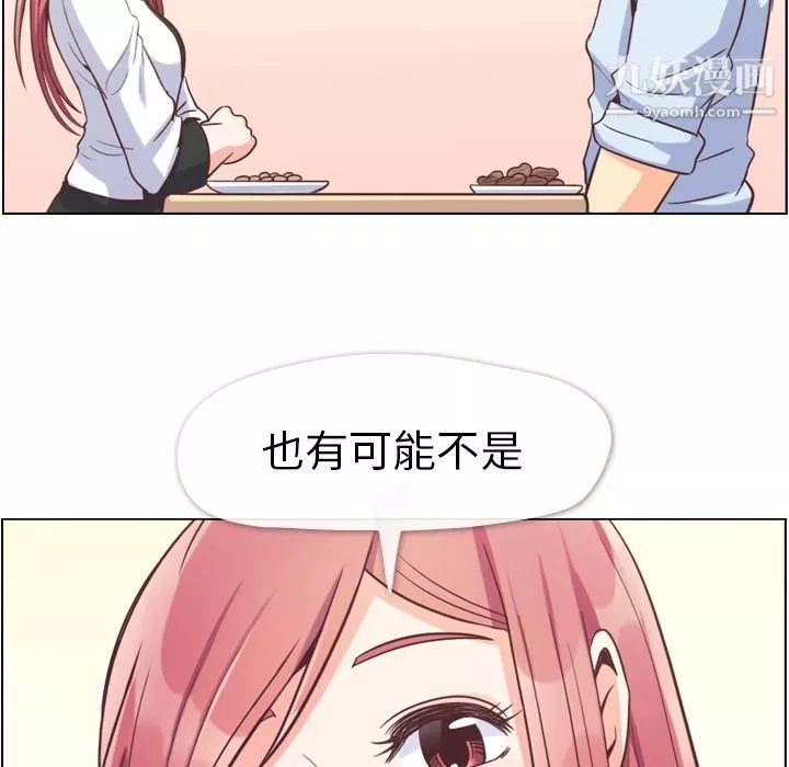 鄭主任為何這樣第56話