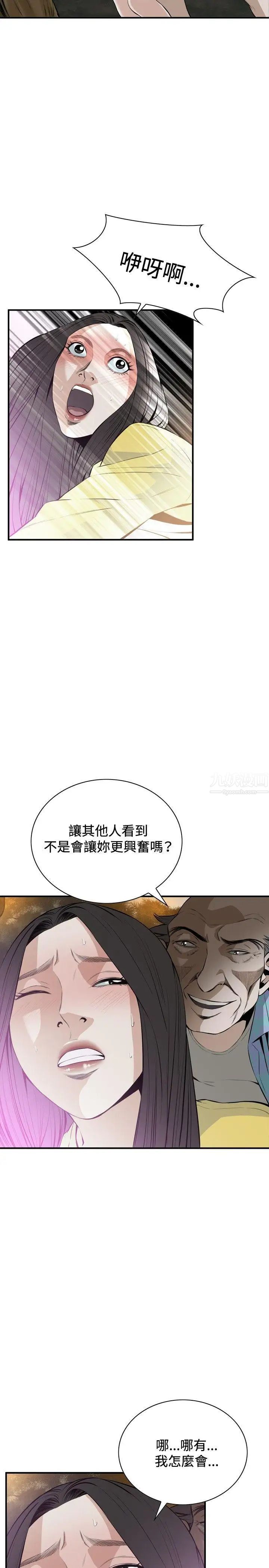 偷窥第30话-永无止尽的一天5