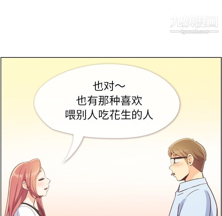 郑主任为何这样第56话