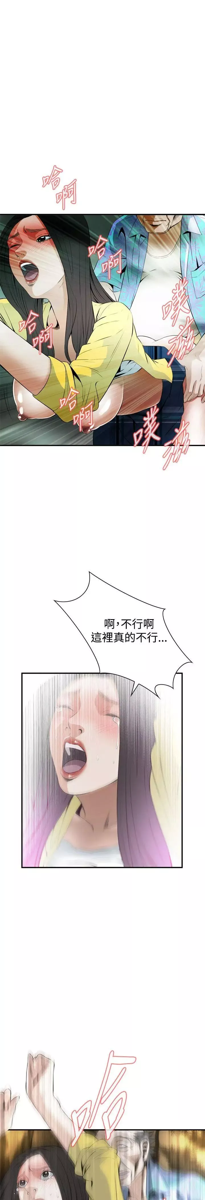 偷窺第30話-永無止盡的一天5