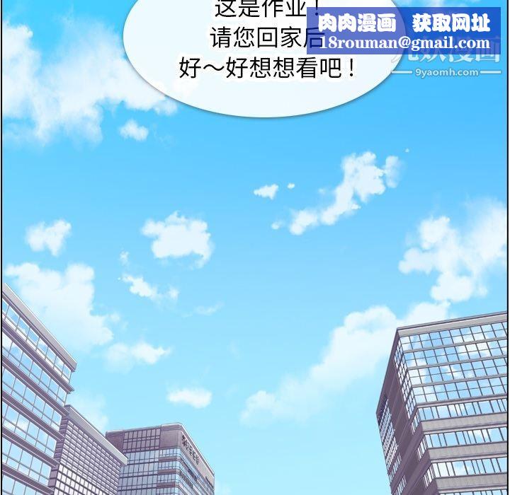 郑主任为何这样第56话