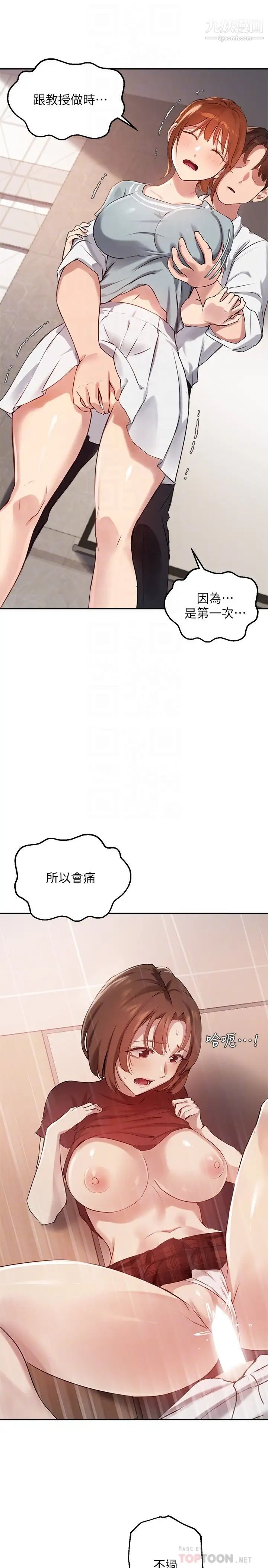 指导女大生第27话-随时准备好「上课」