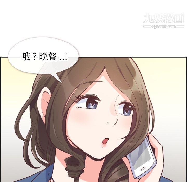 郑主任为何这样第56话