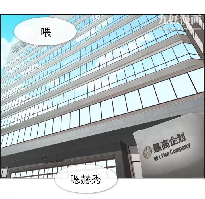 鄭主任為何這樣第56話