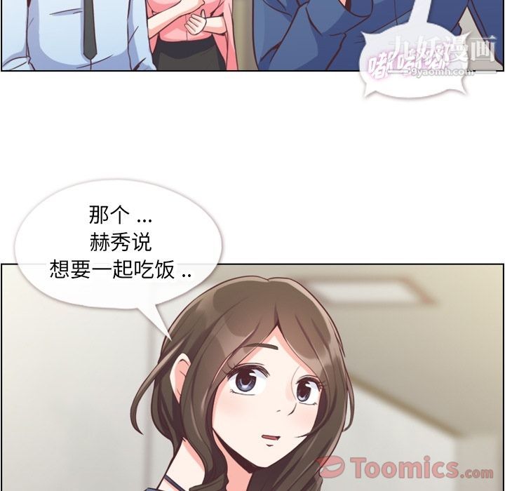 郑主任为何这样第56话