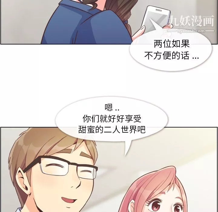 鄭主任為何這樣第56話