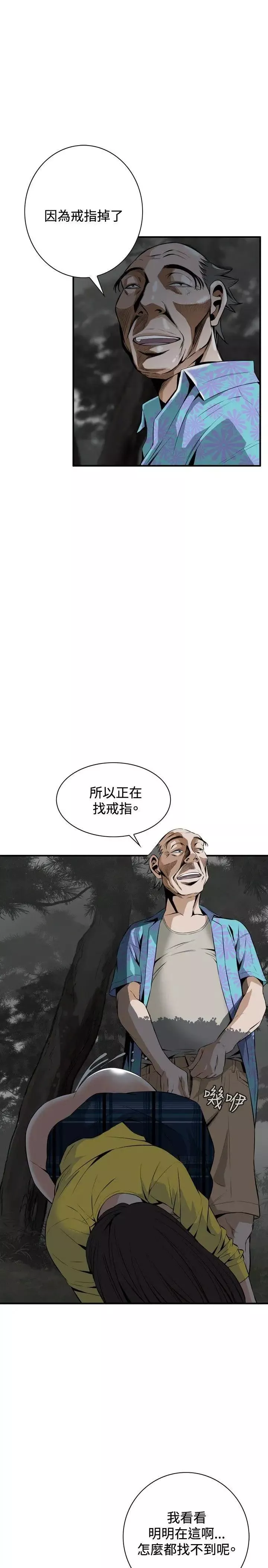 偷窺第31話-永無止盡的一天6
