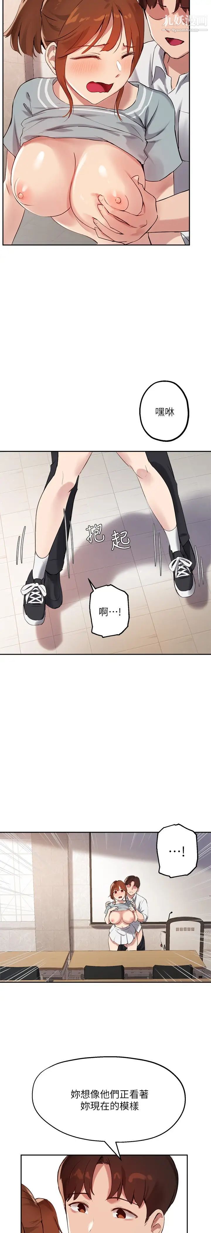 指导女大生第27话-随时准备好「上课」
