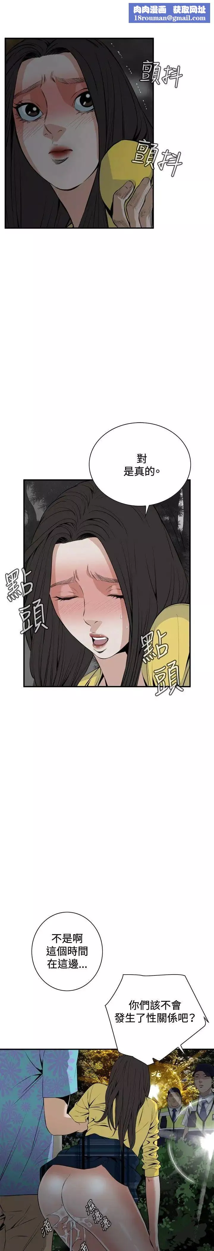 偷窺第31話-永無止盡的一天6