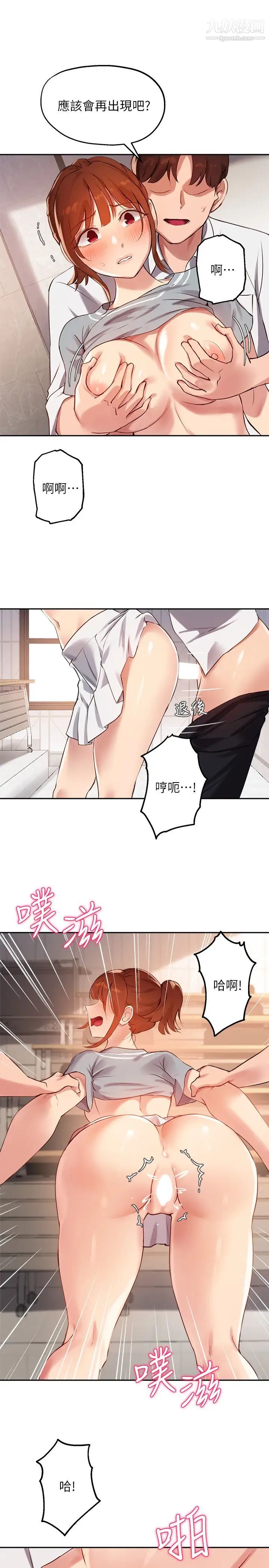 指導女大生第27話-隨時準備好「上課」