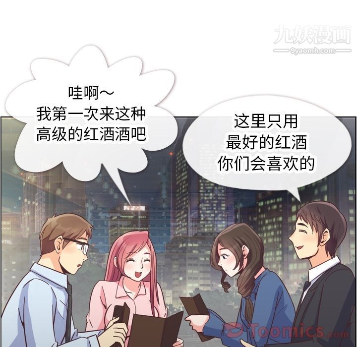 郑主任为何这样第56话