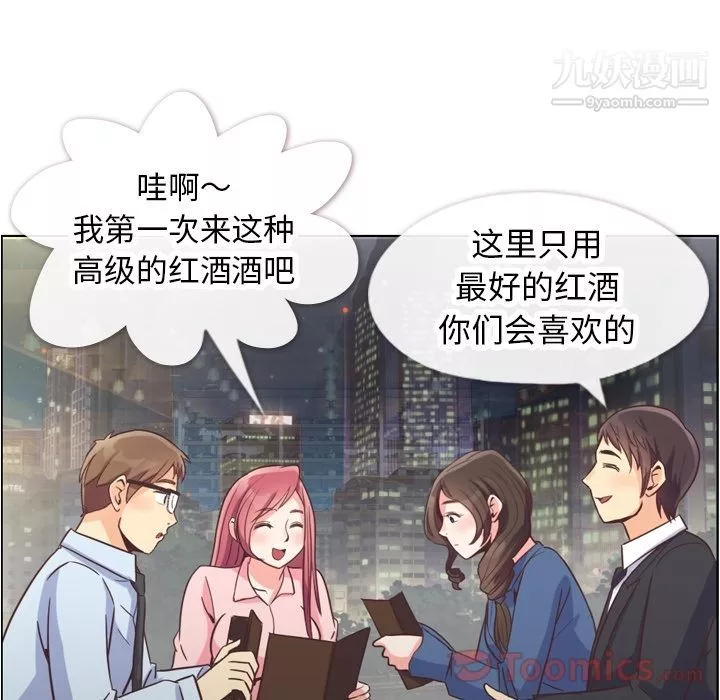鄭主任為何這樣第56話