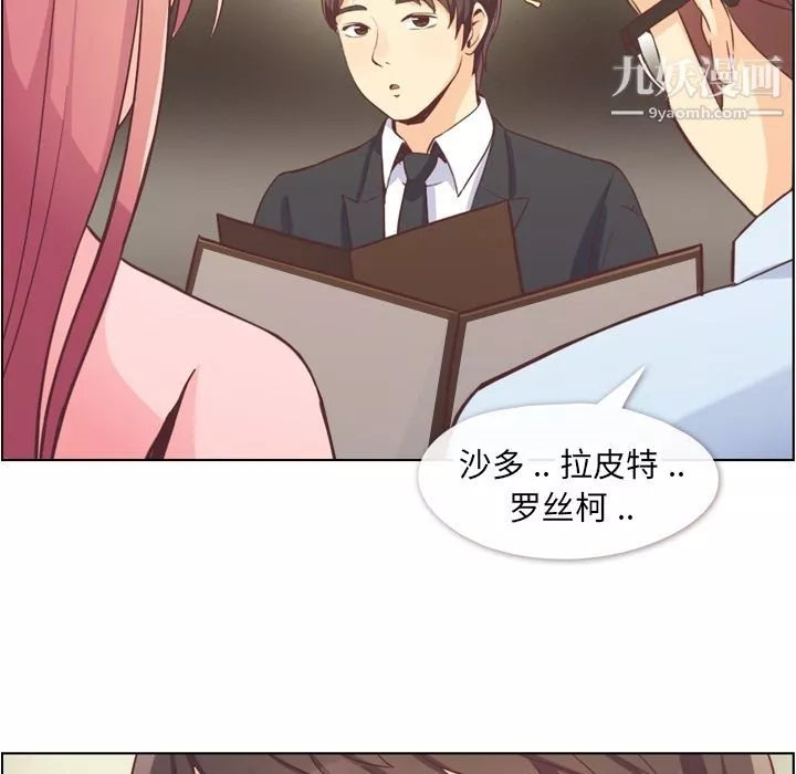 鄭主任為何這樣第56話