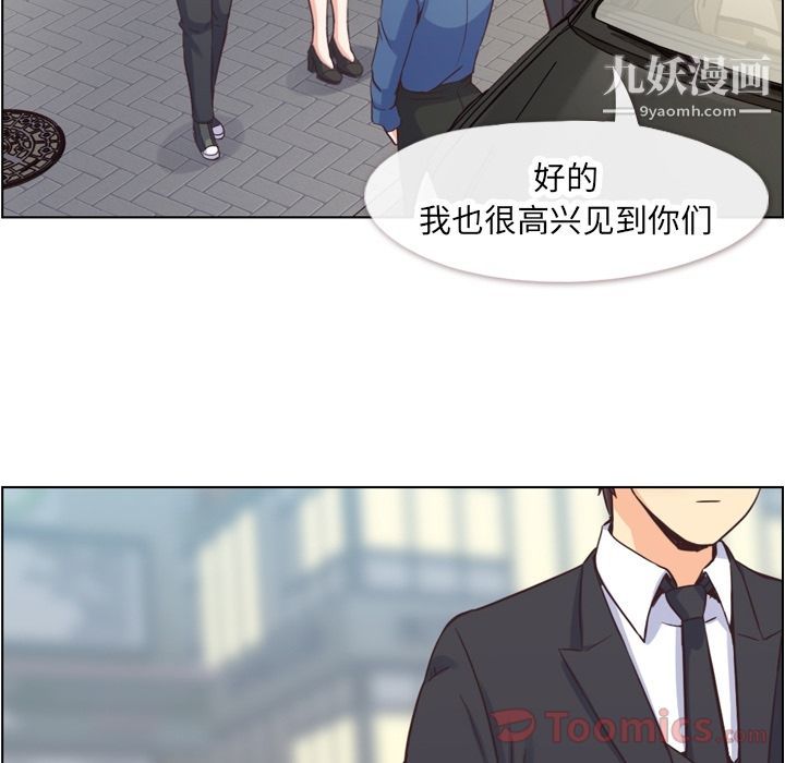 郑主任为何这样第56话