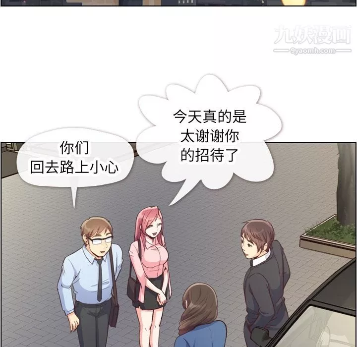 鄭主任為何這樣第56話