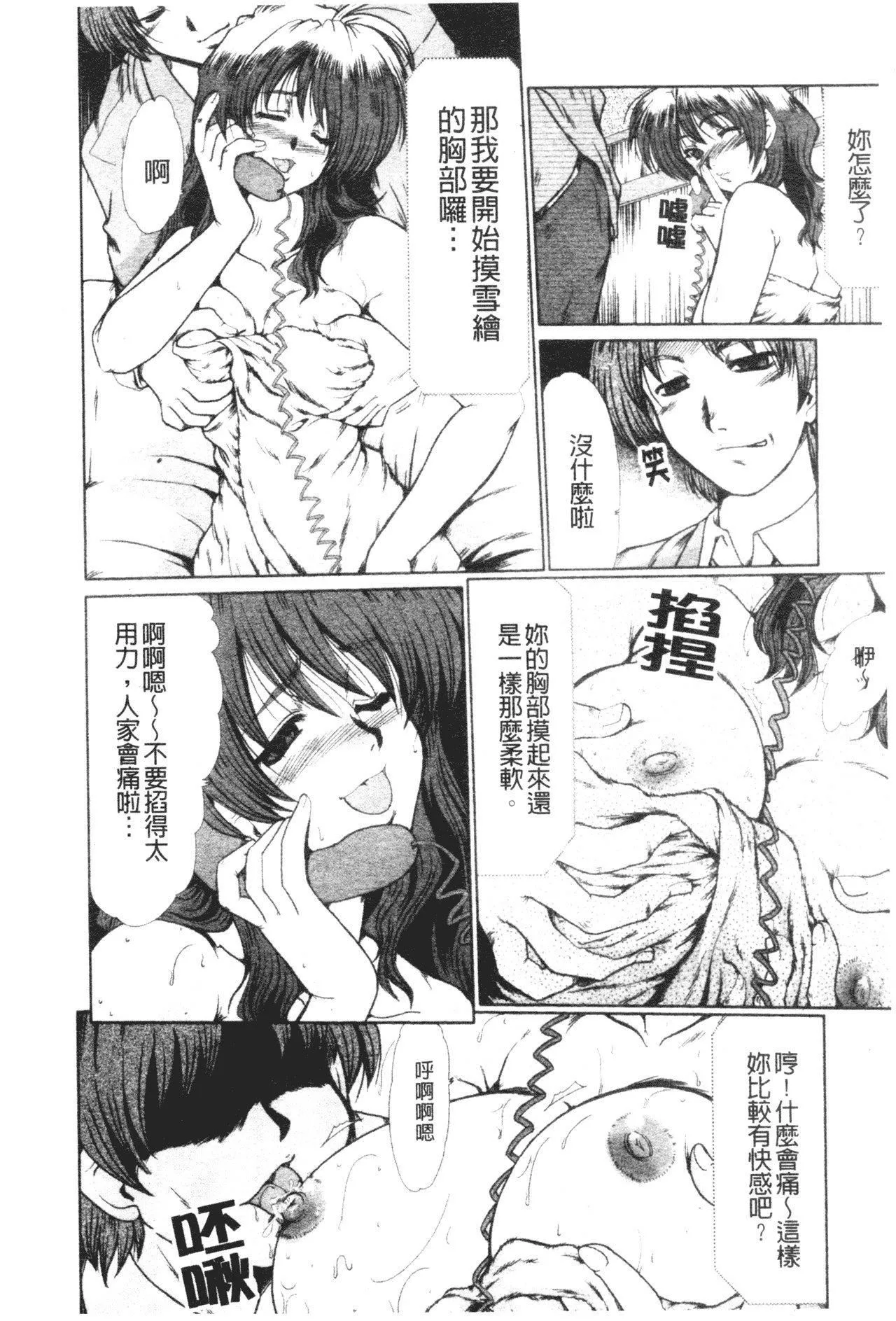 [深田拓士]真夜中のマリオネット[中文][深田拓士]真夜中のマリオネット[中文]