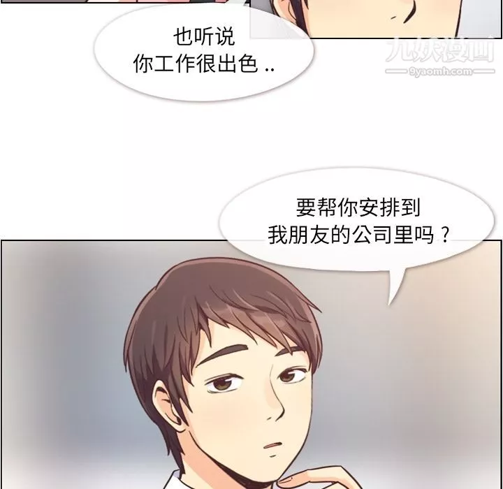 鄭主任為何這樣第56話