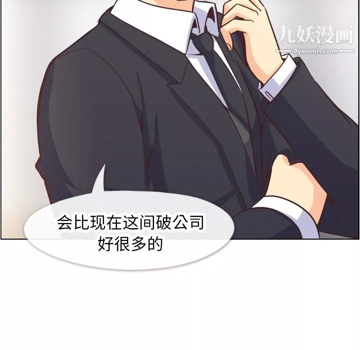 鄭主任為何這樣第56話