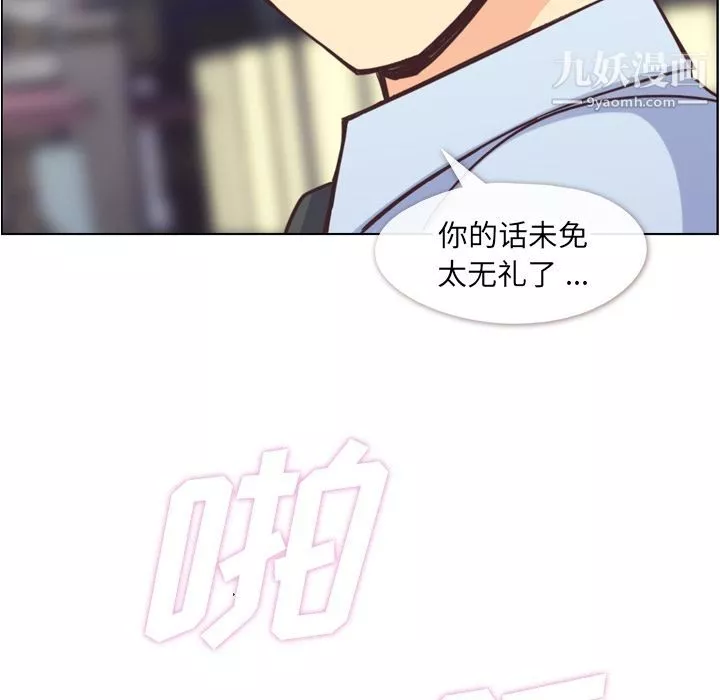鄭主任為何這樣第56話