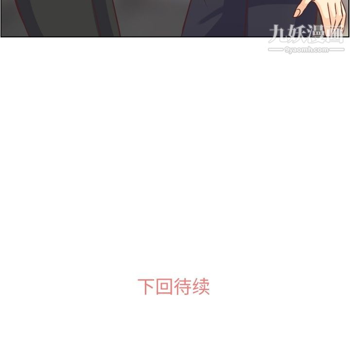 郑主任为何这样第56话