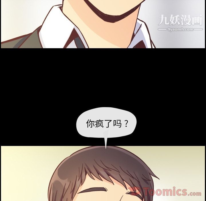 郑主任为何这样第57话