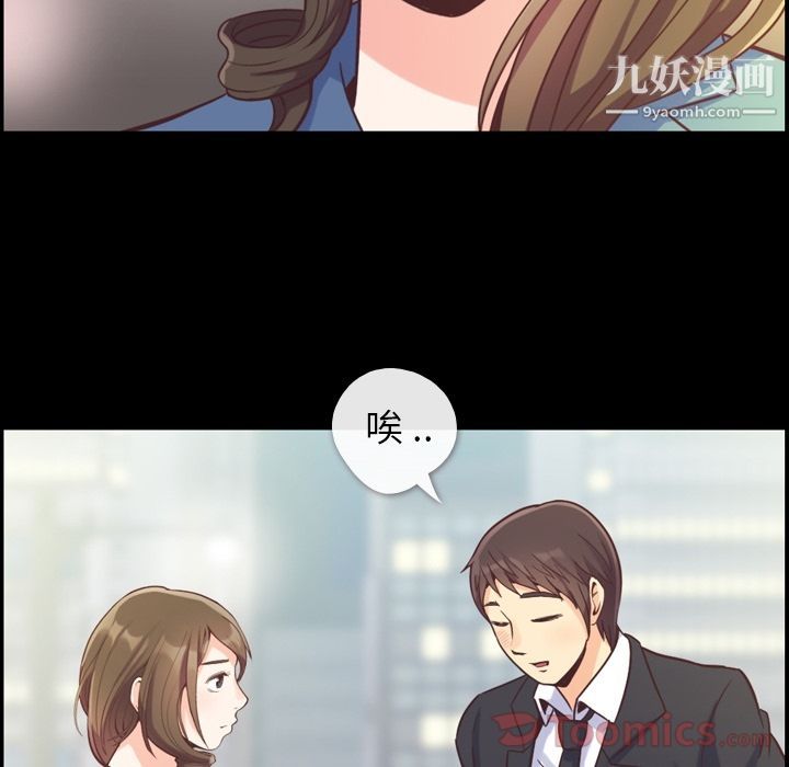 郑主任为何这样第57话