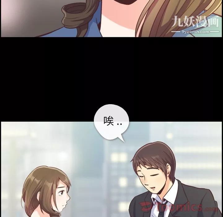 鄭主任為何這樣第57話