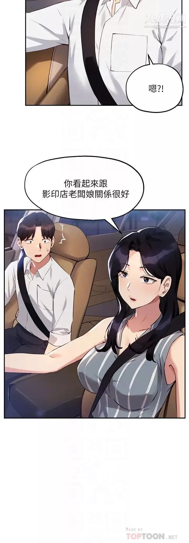 指導女大生第29話-隱密包廂內的誘惑