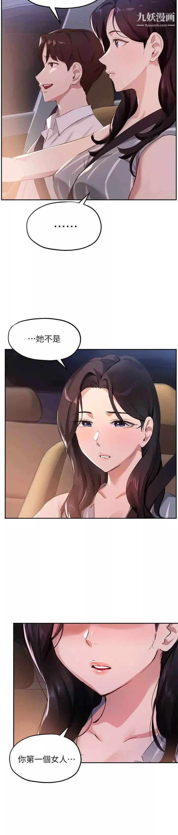 指導女大生第29話-隱密包廂內的誘惑