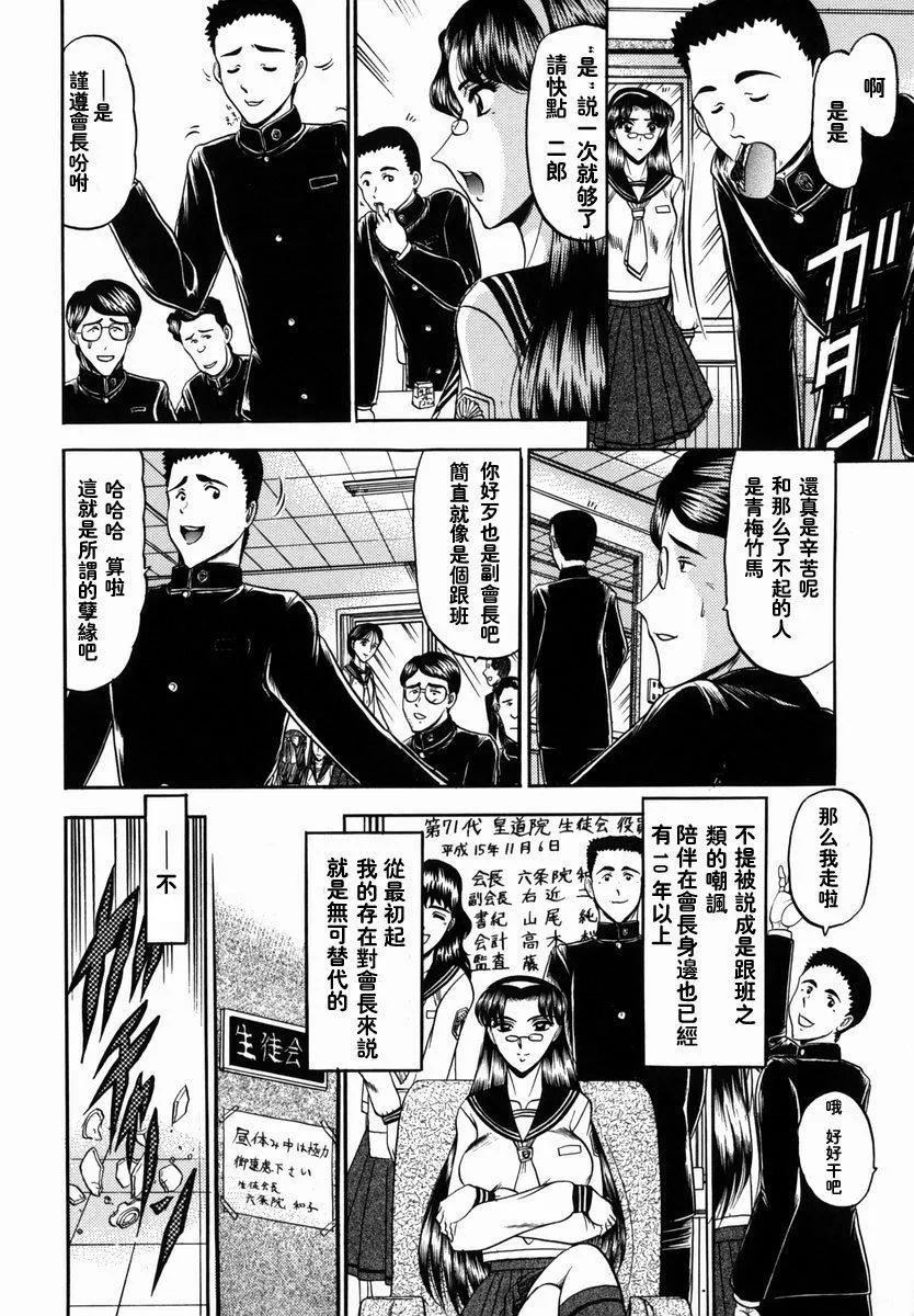 [小邑紗希]華隷[小邑紗希]華隷