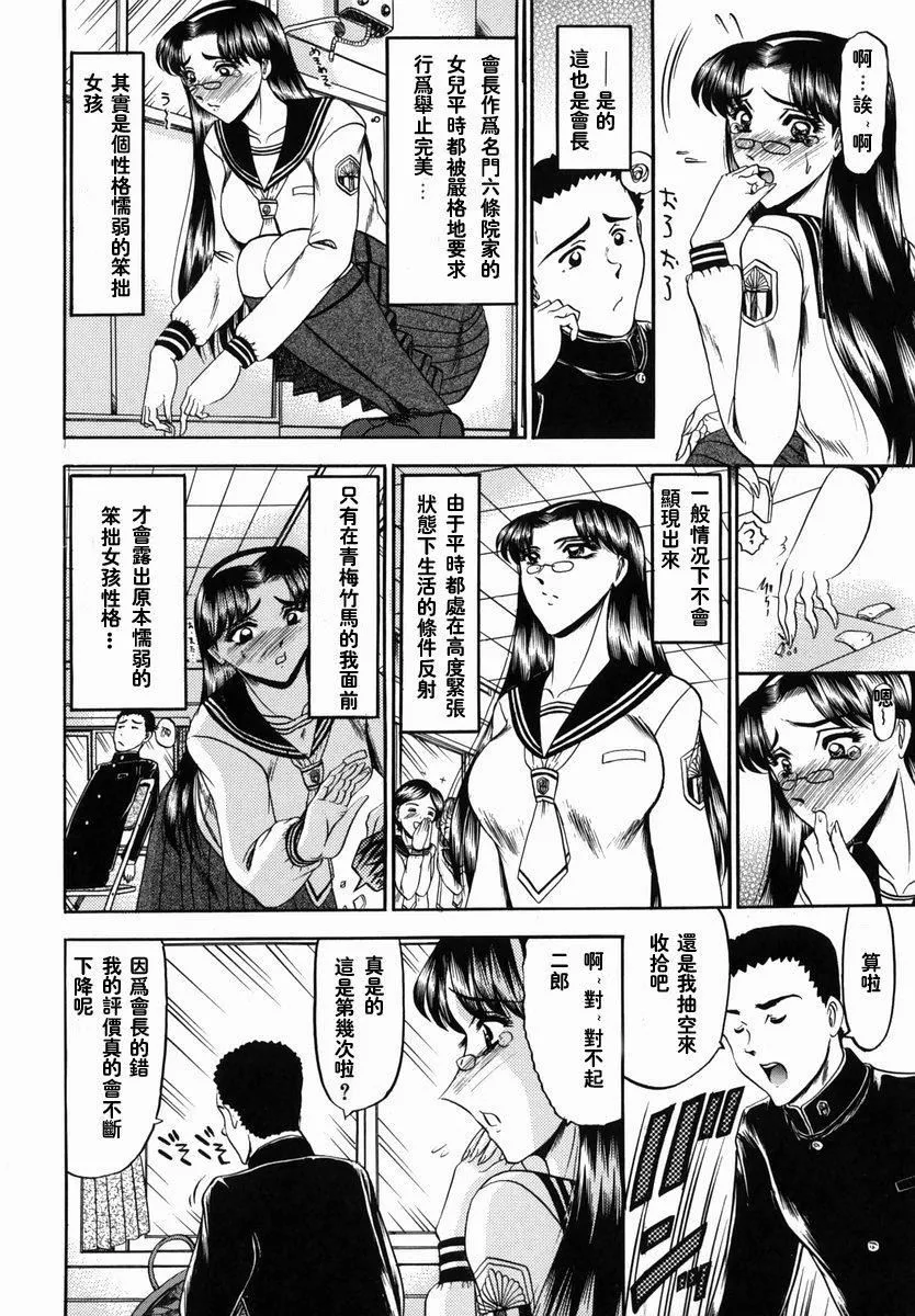 [小邑紗希]華隷[小邑紗希]華隷