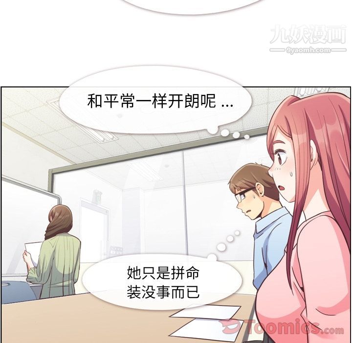 郑主任为何这样第57话