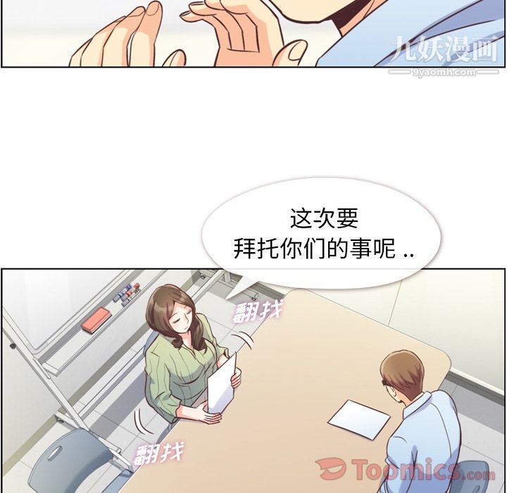 郑主任为何这样第57话