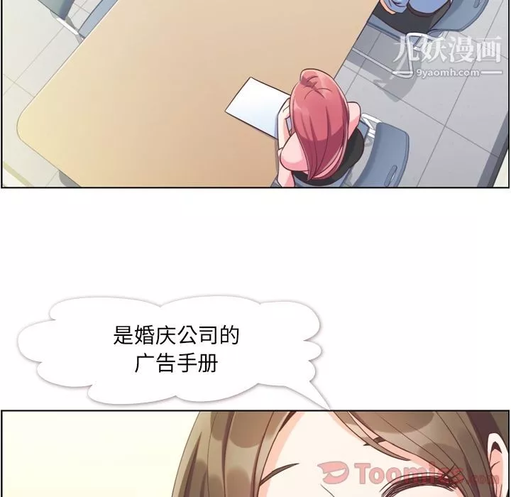 鄭主任為何這樣第57話