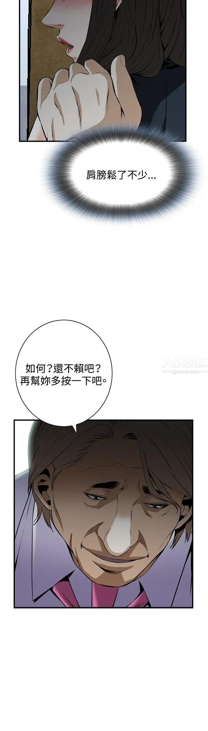 偷窥第33话-KTV里...2