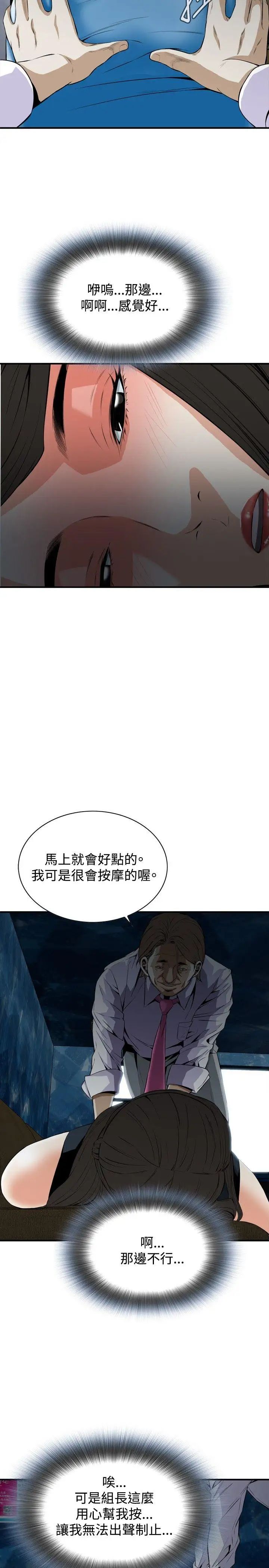 偷窺第33話-KTV裡...2