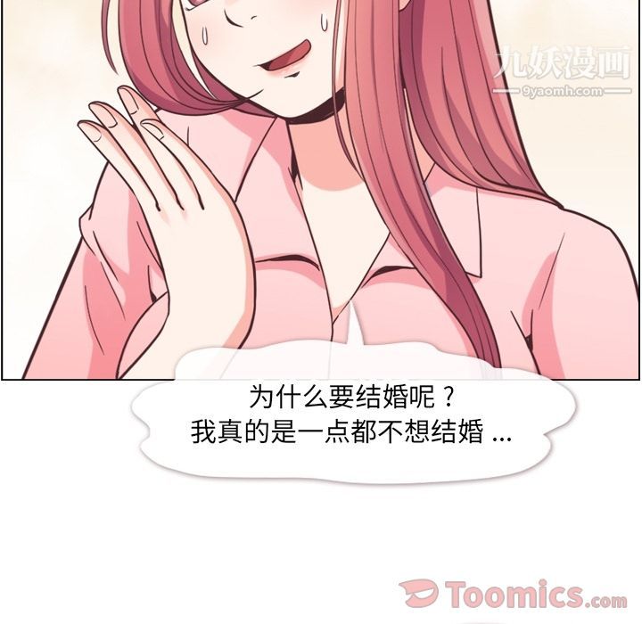 郑主任为何这样第57话